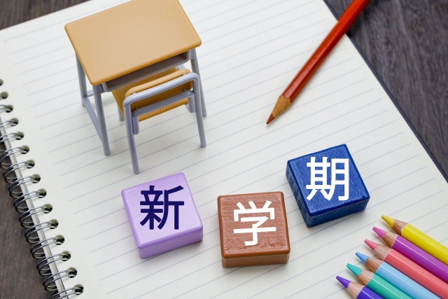 新学期は勉強を立てるのに絶好のタイミング