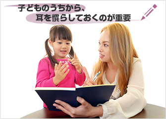 ネイティブから見た日本人英語の訛りの特徴と対策
