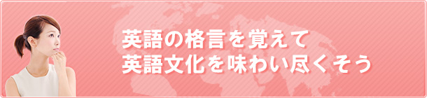 英語の格言を覚えて英語文化を味わい尽くそう