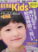 AERA with Kids 2014冬号